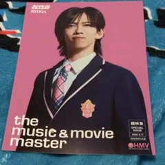 超特急　リョウガ　生誕　DVD メモリアル•クロニクル 超特急 リョウガ 生誕グッズDVD - メルカリ