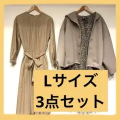 レディース　コーデ売り　ワンピースとフリースジャケットの3点セット　Lサイズ
