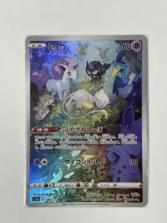2026年最新】ハイクラスパック vstarユニバース ミュウの人気アイテム