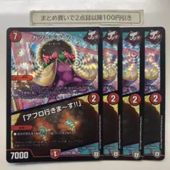 1261 カツラデランス アフロ行きま〜す‼︎ 4枚