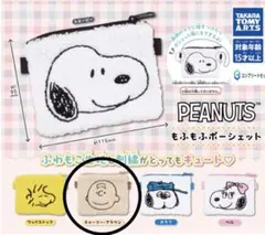 スヌーピー　ガチャガチャ