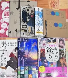イラスト教本・クロッキー帳 まとめ売り