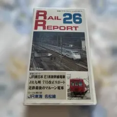 RAIL REPORT vol.26