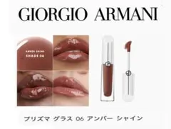 《GIORGIO ARMANI 》Prisma Glassプリズム グラス06のサムネイル