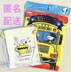 ［新品未使用］SNOOPY スヌーピー 巾着袋 2個セット