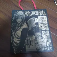 桃源暗鬼 桃華月詠