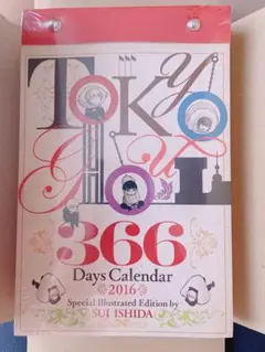 東京喰種 トーキョーグール コミックカレンダー 2016 日めくり型 新品未開封