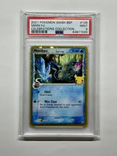 ★PSA10★ミミッキュS 265/190 色違い Mimikyu S ポケカ ☆PSA10☆ミミッキュS 265/190 色違い Mimikyu S ポケカ - メルカリ