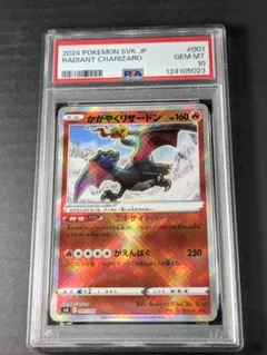 【PSA10】かがやくリザードン SVK 001/044