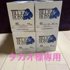 タカオ様専用