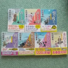 空也十番勝負 青春編 全7巻セット