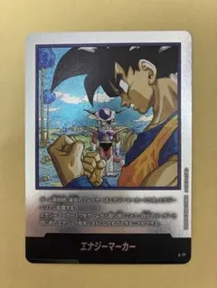 マンガブースター エナジーマーカー E-77 23巻 孫悟空 フリーザ - メルカリ
