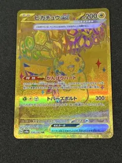 2026年最新】ポケカ ur ピカチュウの人気アイテム - メルカリ