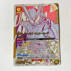 ユニオンアリーナ】仮面ライダー ガヴマスターモード ユニオンレア