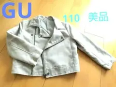 GUキッズライダースジャケット 110 春アウター