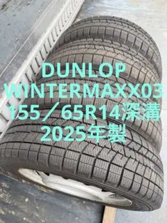 軽自動車用・スタッドレス・残7ミリ以上・155/65R14・DL・2022年製造