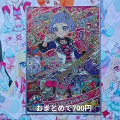ひみつのアイプリ アイプリカード チィ星4わいるど★すたーパープル