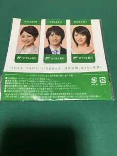 非売品☆ゆうちょ銀行 長澤まさみ 佐藤健 桜庭ななみ マグネット＋