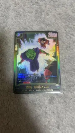 ドラゴンボール フュージョンワールド 孫悟飯 ピッコロ FB10-049 