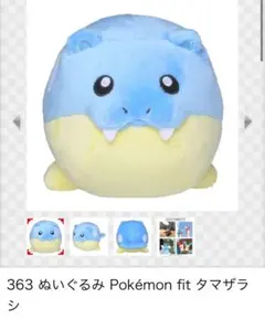 2025年最新】ポケモンfit タマザラシの人気アイテム - メルカリ