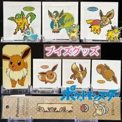 ポケモンセンター My151 ポストカード ガルーラ バタフリー イーブイ
