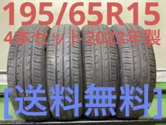 T2078[送料無料]ヨコハマBLUEarthES ES32 195/65R15 - メルカリ