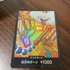 ワンピースカード【THE BEST 2】ドンカード　ナミ　パラレル