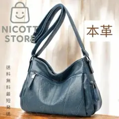 ショルダーバッグ 本革 レディースバック 斜め掛け 肩掛け 大容量 収納多い 青