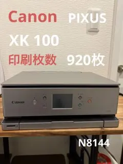 Canon PIXUS XK120 印刷枚数1210枚　N8143 Canon PIXUS XK120 印刷枚数1210枚 N8143 - メルカリ