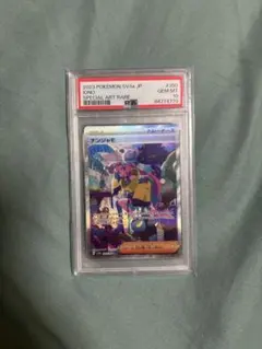 ふくおかのピカチュウ psa10 ポケカ 引退品 300円開始 - メルカリ