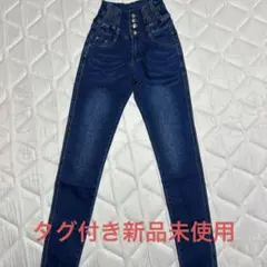 ハイウエストスキニー　新品未使用　値下げ
