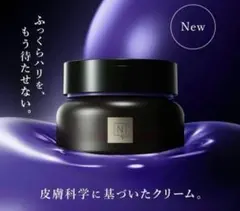 【新品未開封】N organic Vie ヒアルアップ リフトクリーム　47g