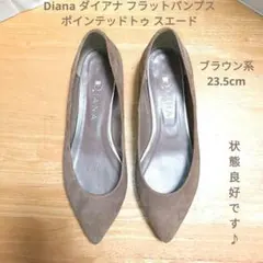 Diana フラットパンプス ポインテッドトゥ スエード ブラウン系23.5cm