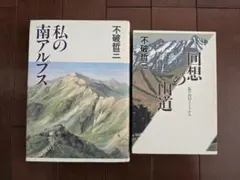 2026年最新】不破_哲三の人気アイテム - メルカリ