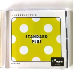 ヒッポファミリークラブ スタンダード SDカード版 SD01〜SD05 S - メルカリ