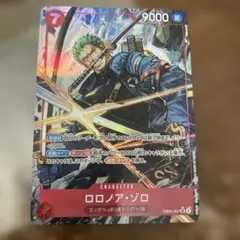 2026年最新】ロロノア・ゾロ EB04-007の人気アイテム - メルカリ
