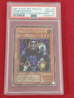 2025年最新】サイファー・スカウターの人気アイテム - メルカリ