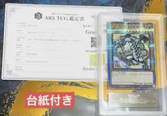 【鑑定品】遊戯王　青眼の白龍　25th 郵便局　浮世絵風　　ARS10 619