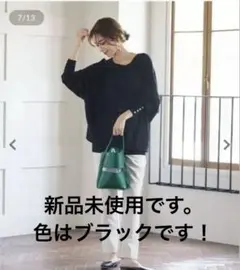 KOBE LETTUCE 袖ボタン ドルマンニット ブラック　新品未使用