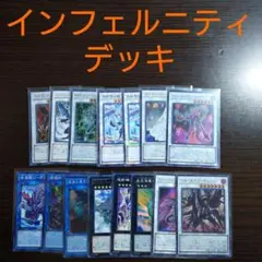 インフェルニティ・バリア 英語版 シークレット 3枚 遊戯王 - メルカリ