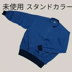 未使用　紳士　ブルゾン型シャツ　綿　LL