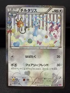 チルタリス U CP3 ポケキュンコレクション 029/032