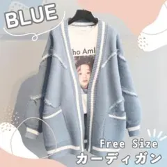 カーディガン ニット アウター 羽織り ダメージ トップス Ⅴネック ブルー