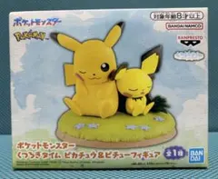 くつろぎピカチュウ 2026年最新】くつろぎ ピカチュウの人気アイテム - メルカリ