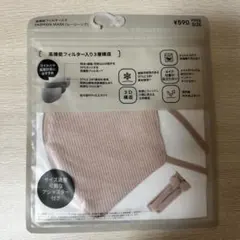 GU 高機能フィルター入り3層構造 接触冷感性素材使用 ファッションマスクのサムネイル