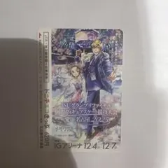 メダリスト　ISUグランプリファイナル2025　柄　使用済　ドニチエコきっぷ