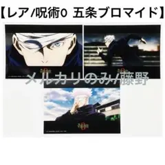 レア】銀魂 夜兎族⑥ネットプリント ブロマイド 神威 幼少期 2枚セット