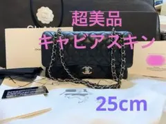 【極美品】シャネル 2021年 国内正規店購入 マトラッセ 25 キャビアスキン