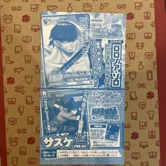 Vジャンプ付録 ワンピーベリーマッチアイシー ゾロ ミラバト ナルト