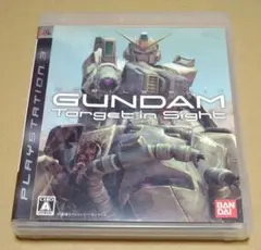 機動戦士ガンダム ターゲットインサイト PS3